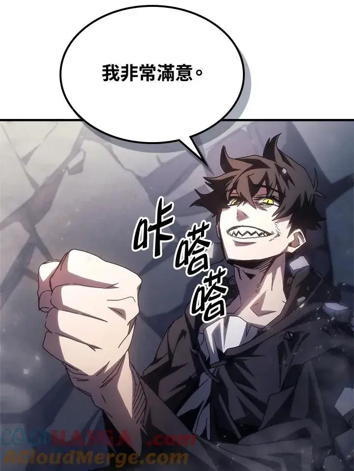 漫画《你懂什么叫躺平天花板吗?!》第53话第34张图