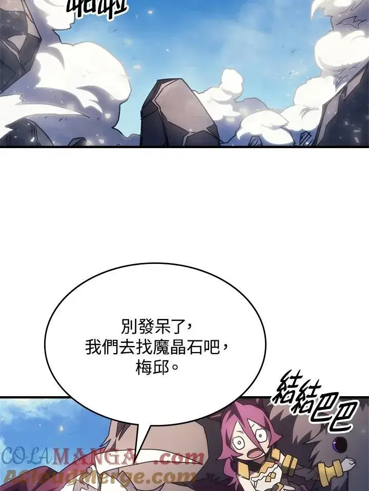 漫画《你懂什么叫躺平天花板吗?!》第53话第37张图