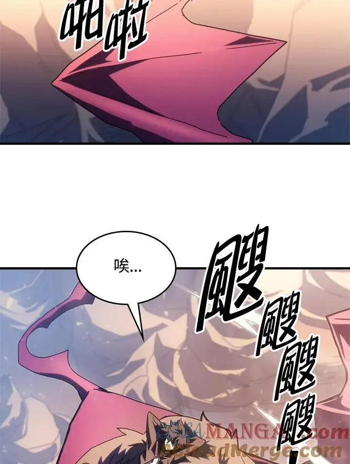 漫画《你懂什么叫躺平天花板吗?!》第53话第4张图