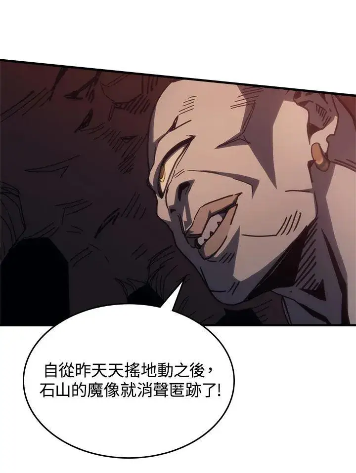 漫画《你懂什么叫躺平天花板吗?!》第53话第42张图