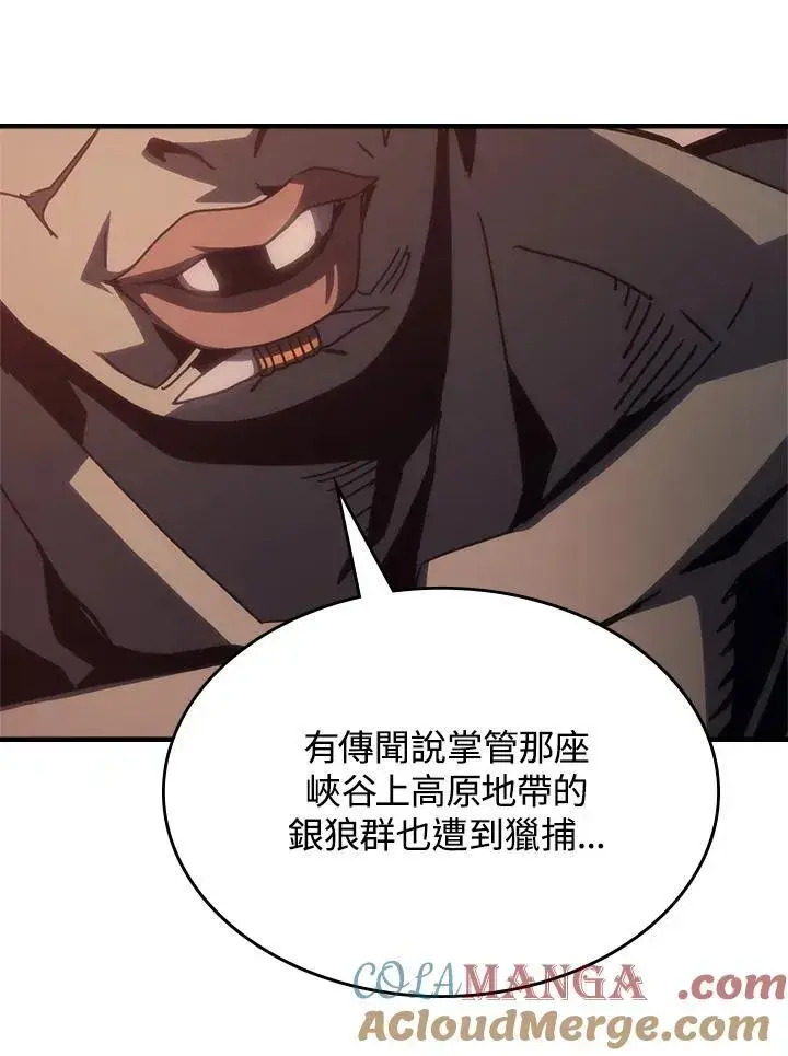 漫画《你懂什么叫躺平天花板吗?!》第53话第43张图