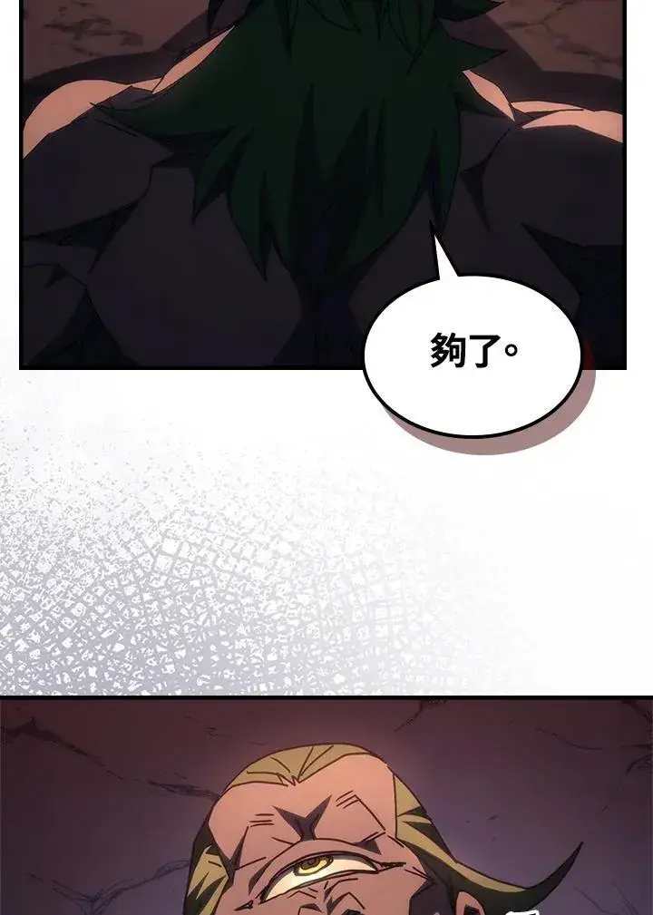 漫画《你懂什么叫躺平天花板吗?!》第53话第45张图
