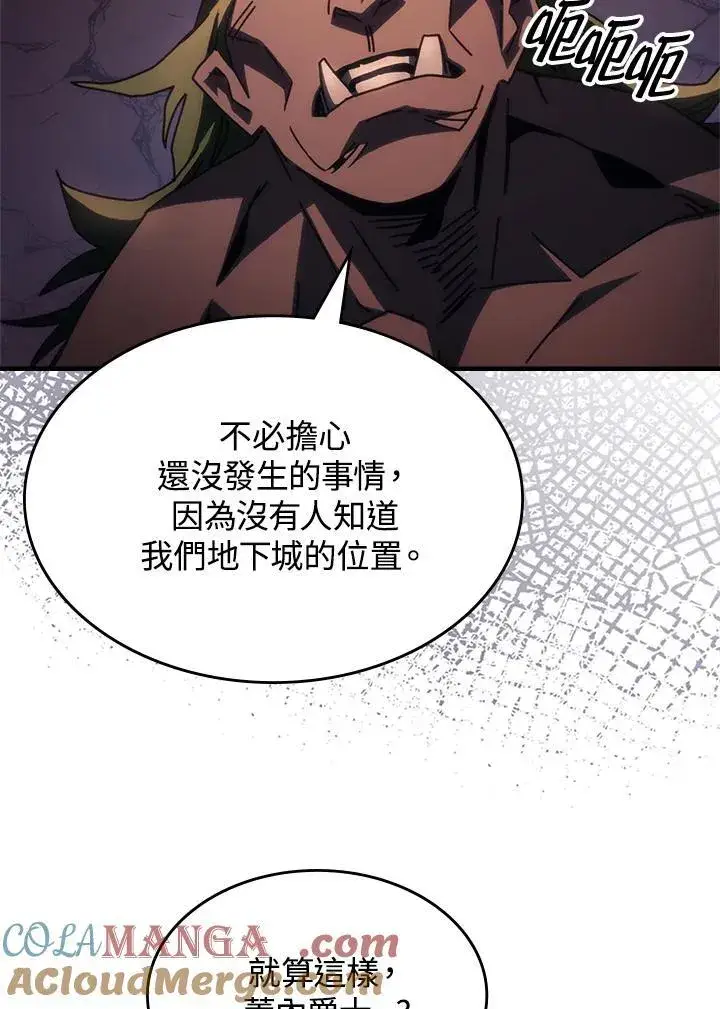 漫画《你懂什么叫躺平天花板吗?!》第53话第46张图