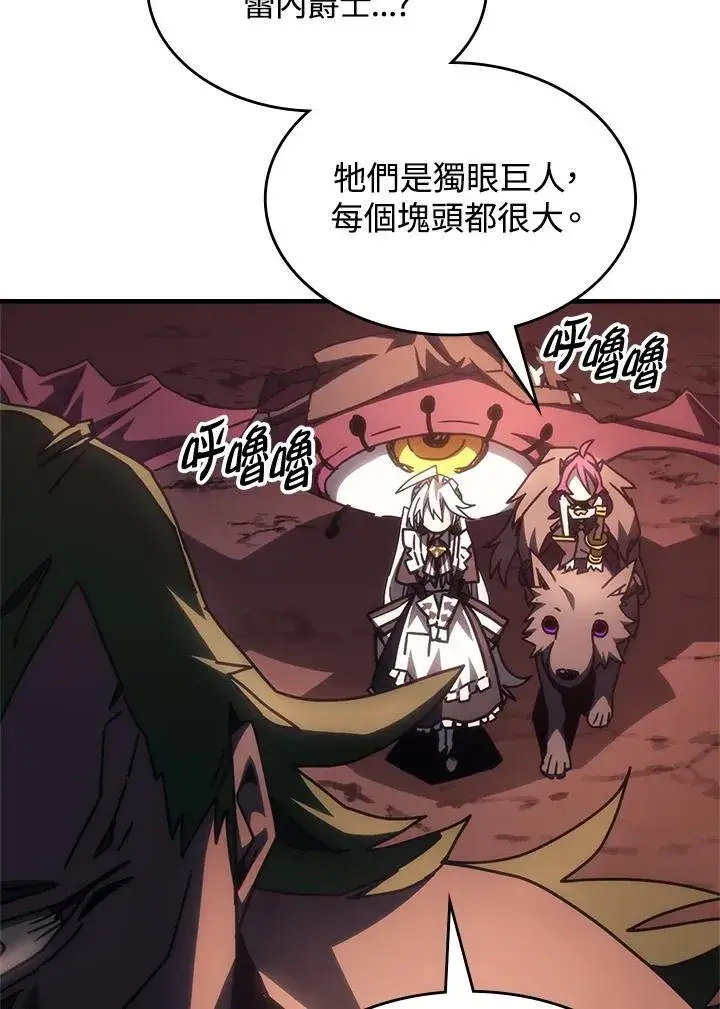 漫画《你懂什么叫躺平天花板吗?!》第53话第47张图