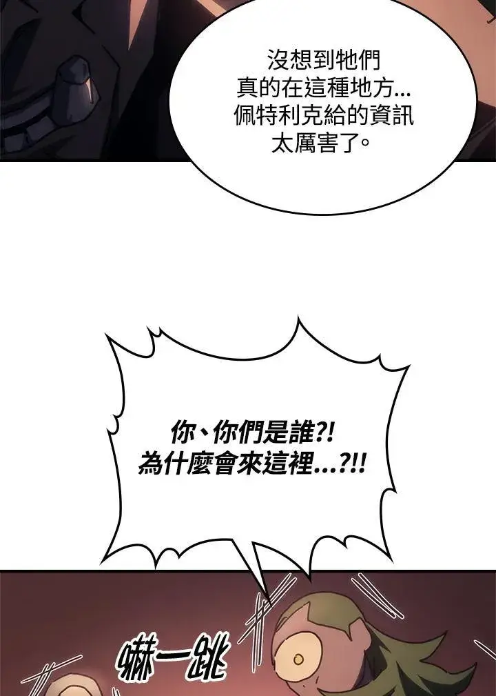 漫画《你懂什么叫躺平天花板吗?!》第53话第48张图