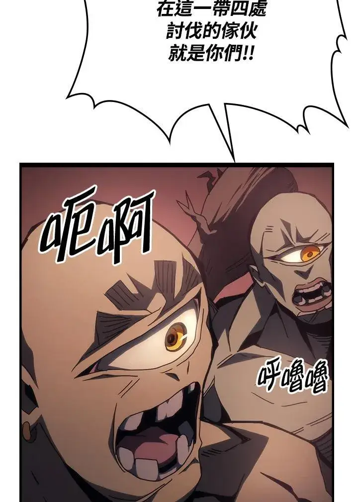 漫画《你懂什么叫躺平天花板吗?!》第53话第50张图
