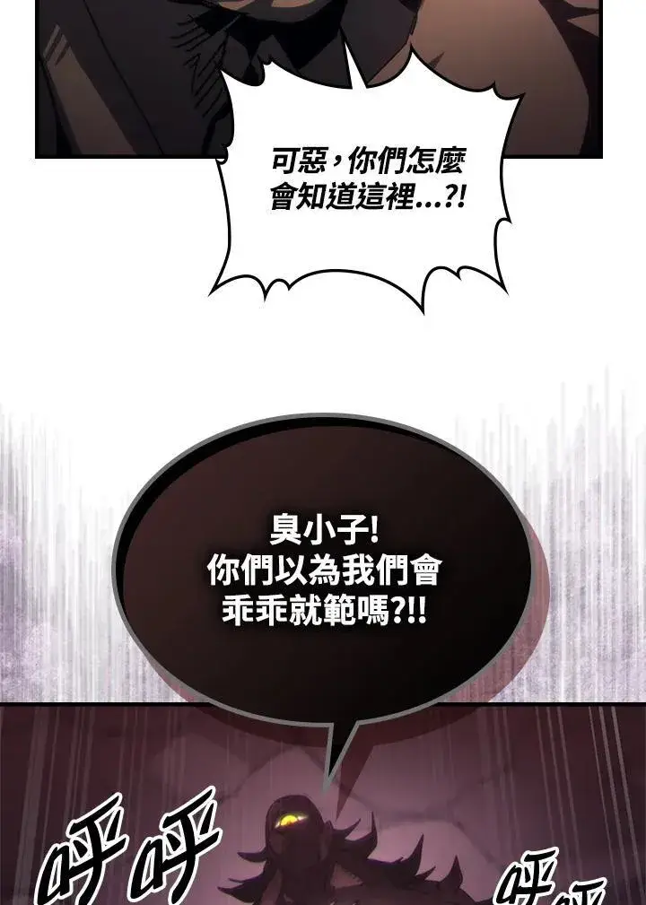 漫画《你懂什么叫躺平天花板吗?!》第53话第51张图