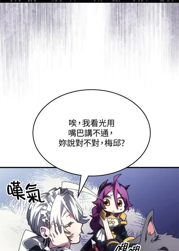 漫画《你懂什么叫躺平天花板吗?!》第53话第53张图