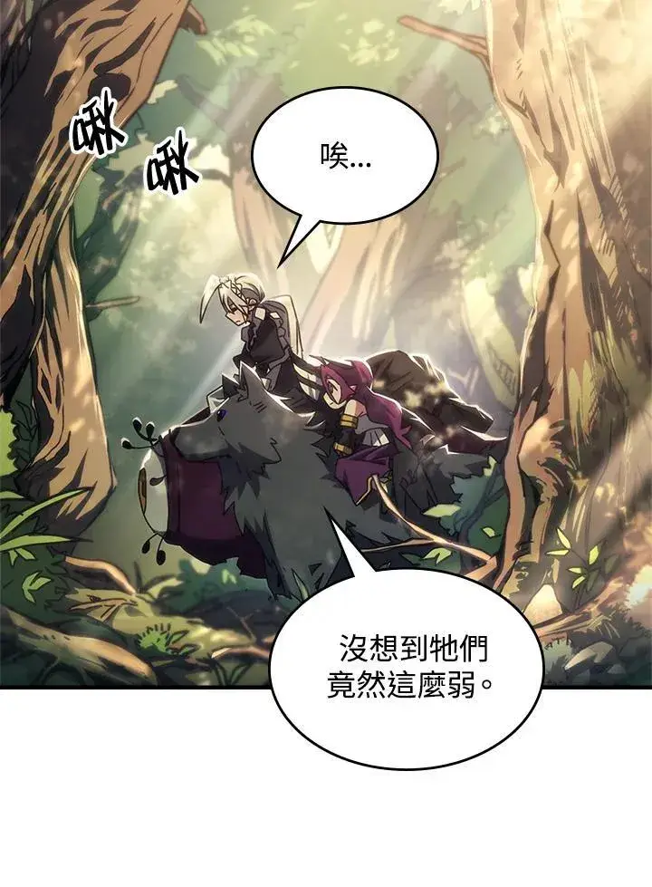 漫画《你懂什么叫躺平天花板吗?!》第53话第57张图