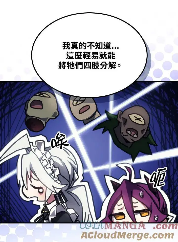 漫画《你懂什么叫躺平天花板吗?!》第53话第58张图