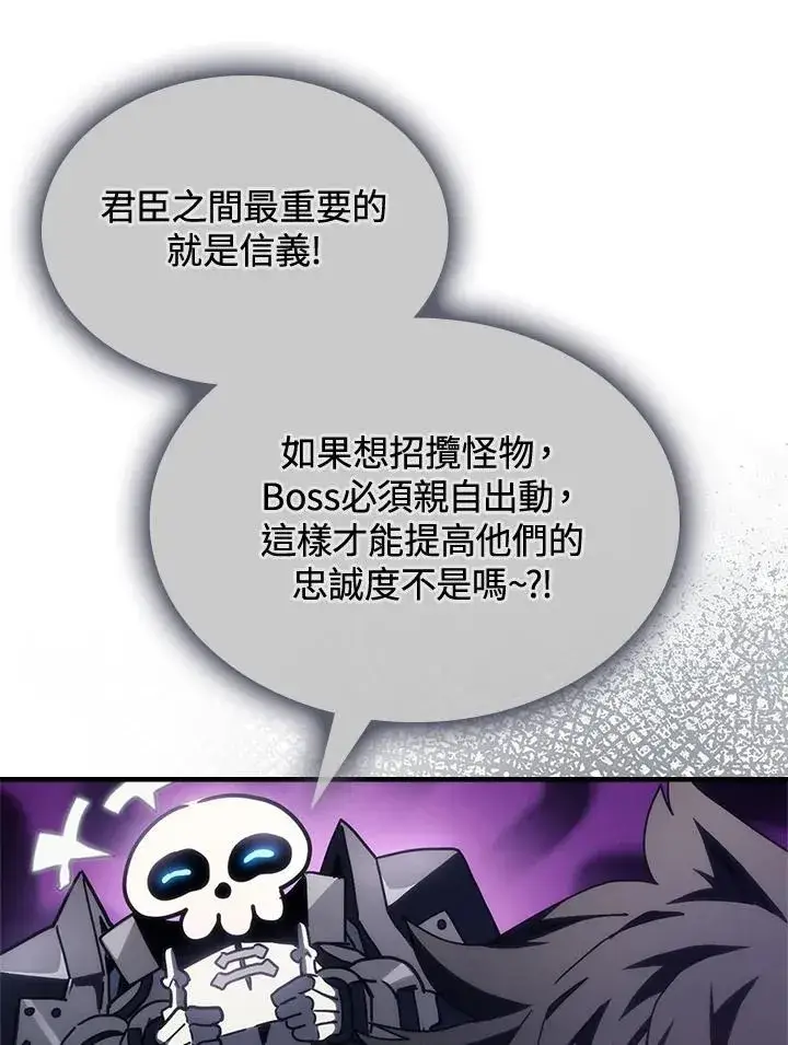 漫画《你懂什么叫躺平天花板吗?!》第53话第6张图
