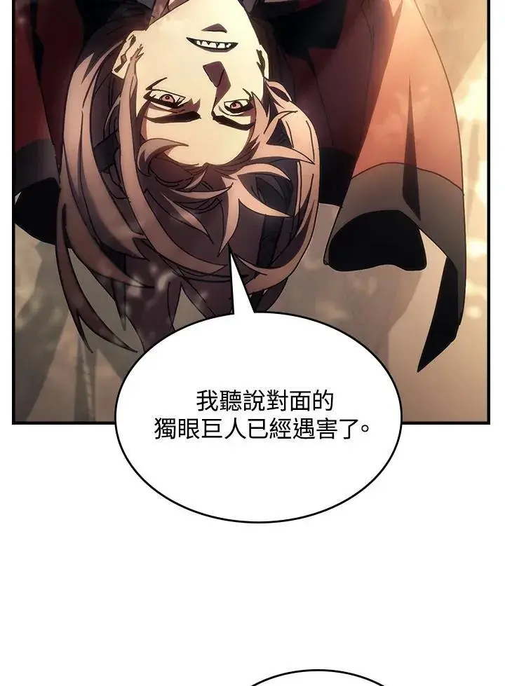 漫画《你懂什么叫躺平天花板吗?!》第53话第62张图