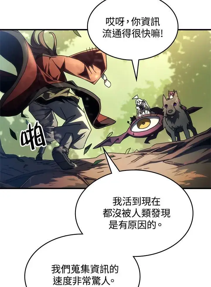 漫画《你懂什么叫躺平天花板吗?!》第53话第63张图