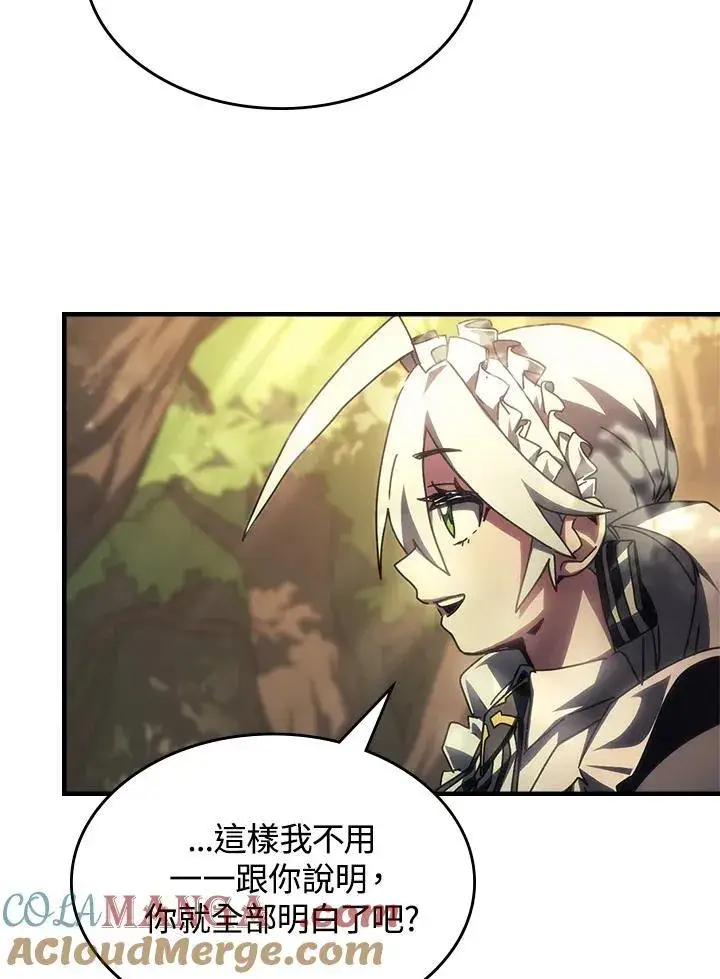 漫画《你懂什么叫躺平天花板吗?!》第53话第64张图