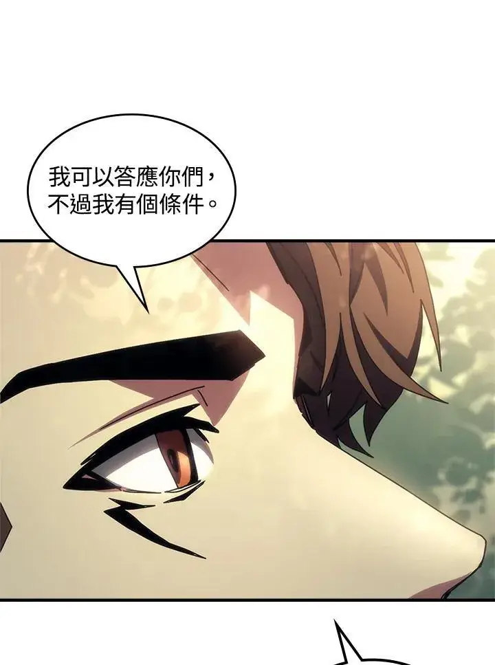 漫画《你懂什么叫躺平天花板吗?!》第53话第66张图