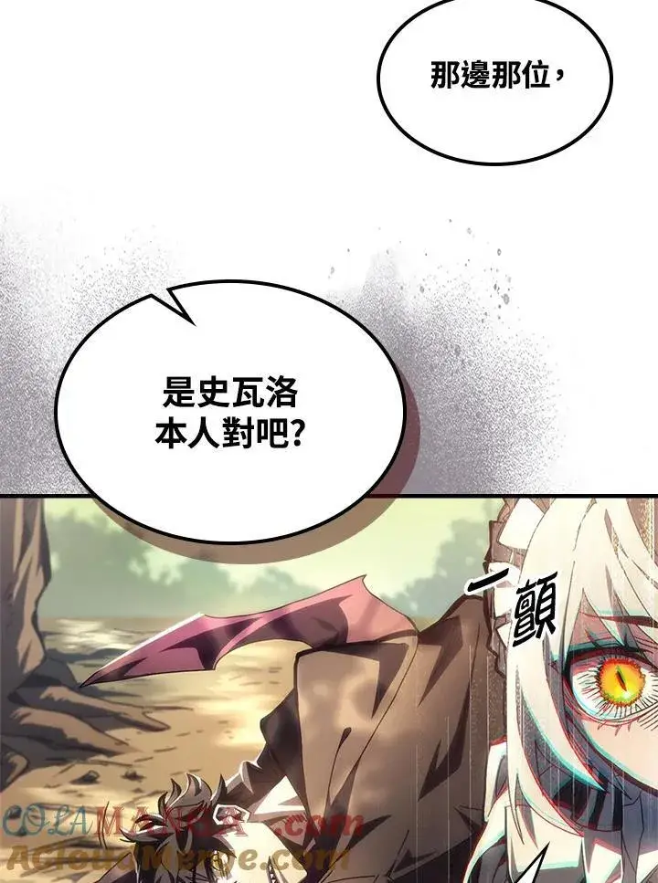 漫画《你懂什么叫躺平天花板吗?!》第53话第67张图