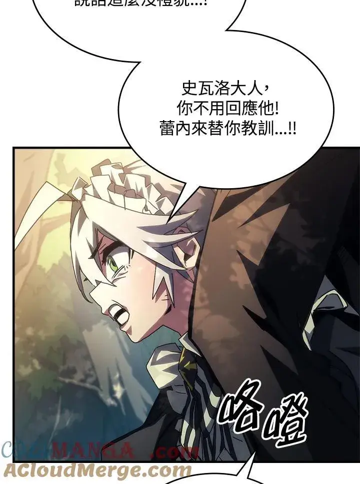 漫画《你懂什么叫躺平天花板吗?!》第53话第70张图