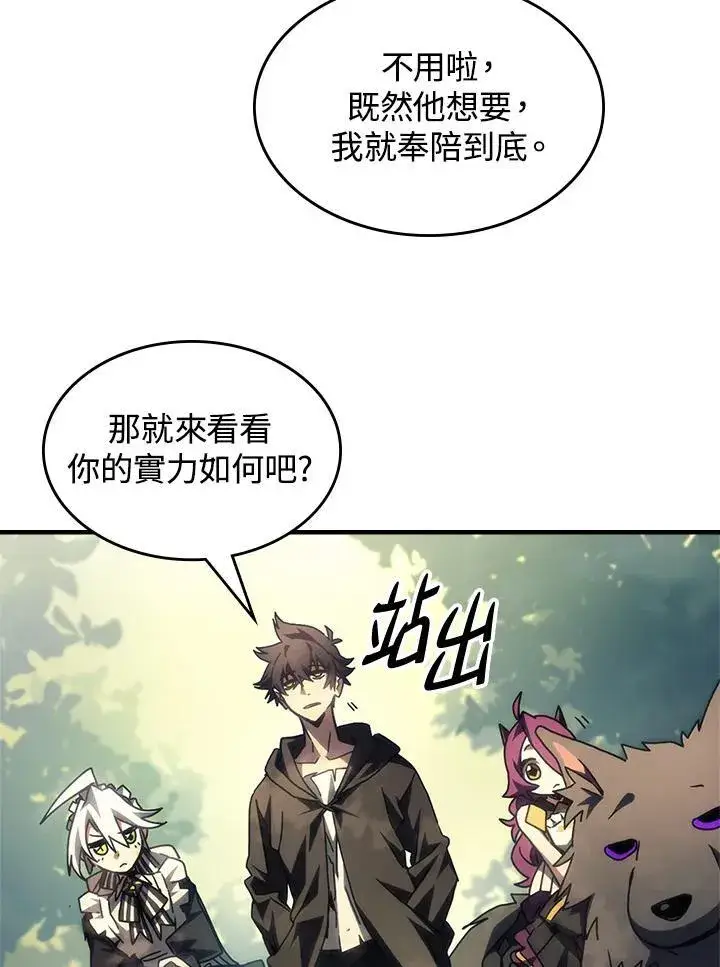 漫画《你懂什么叫躺平天花板吗?!》第53话第71张图