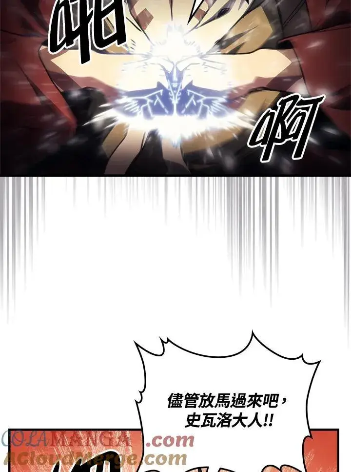 漫画《你懂什么叫躺平天花板吗?!》第53话第73张图