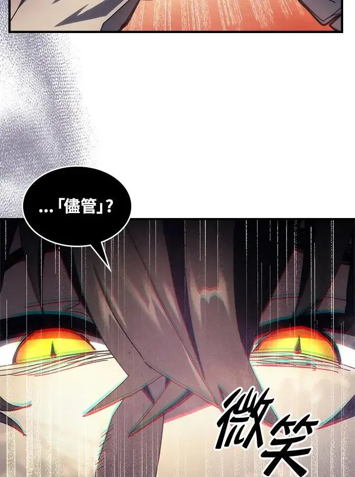 漫画《你懂什么叫躺平天花板吗?!》第53话第75张图