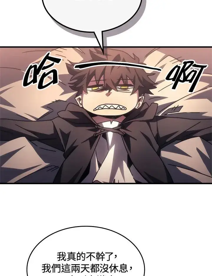 漫画《你懂什么叫躺平天花板吗?!》第53话第78张图