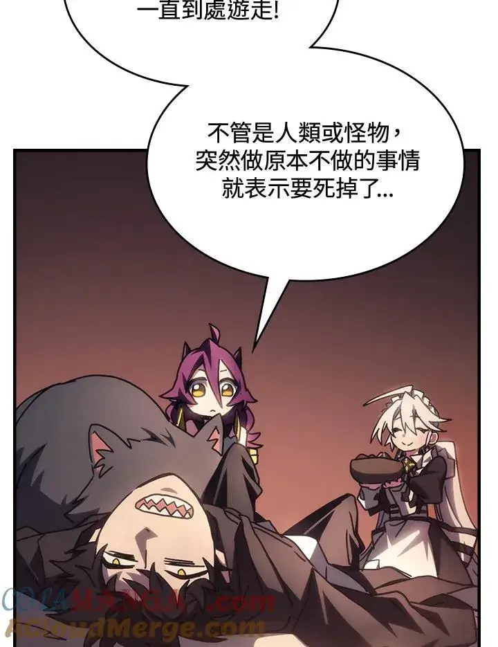 漫画《你懂什么叫躺平天花板吗?!》第53话第79张图