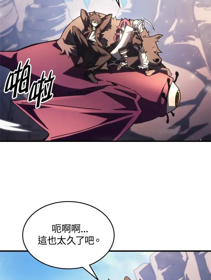 漫画《你懂什么叫躺平天花板吗?!》第53话第8张图