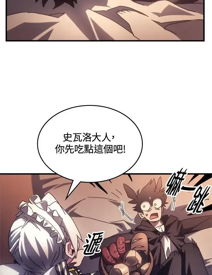 漫画《你懂什么叫躺平天花板吗?!》第53话第80张图