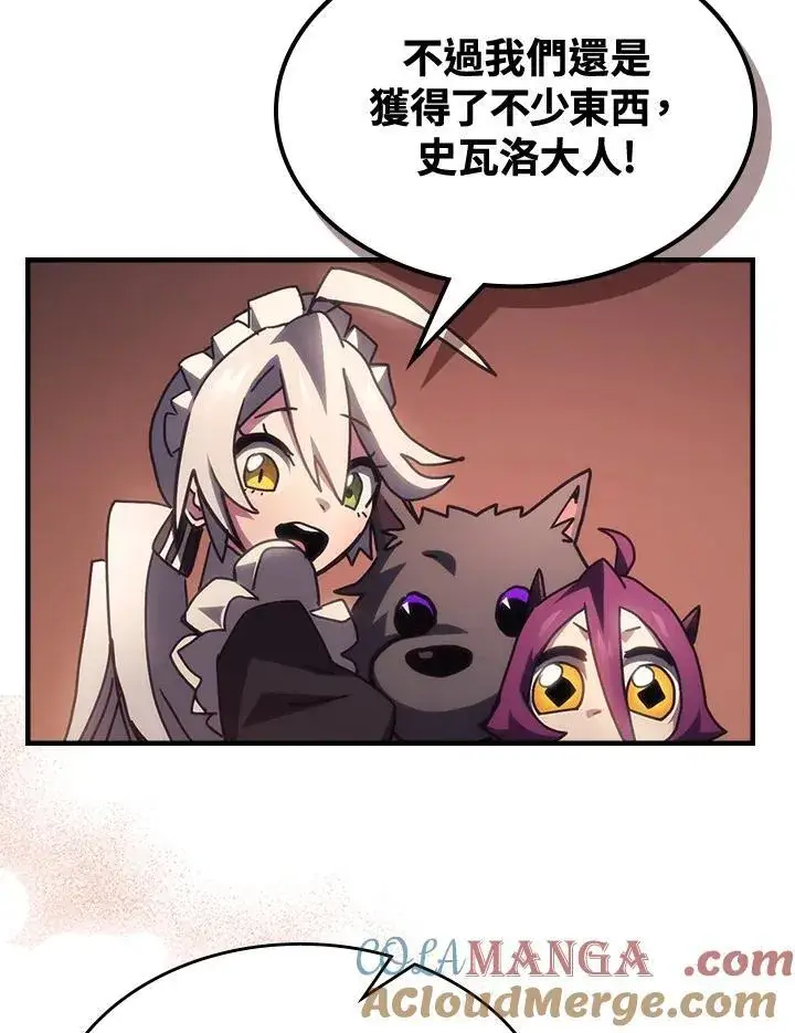 漫画《你懂什么叫躺平天花板吗?!》第53话第85张图