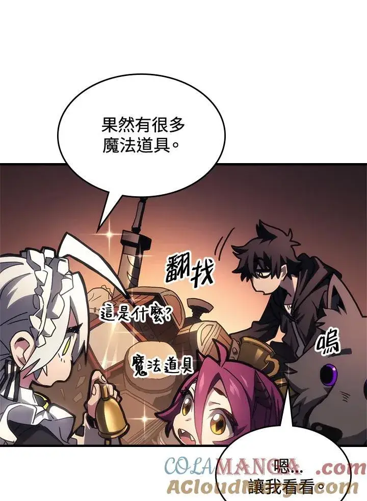 漫画《你懂什么叫躺平天花板吗?!》第53话第88张图