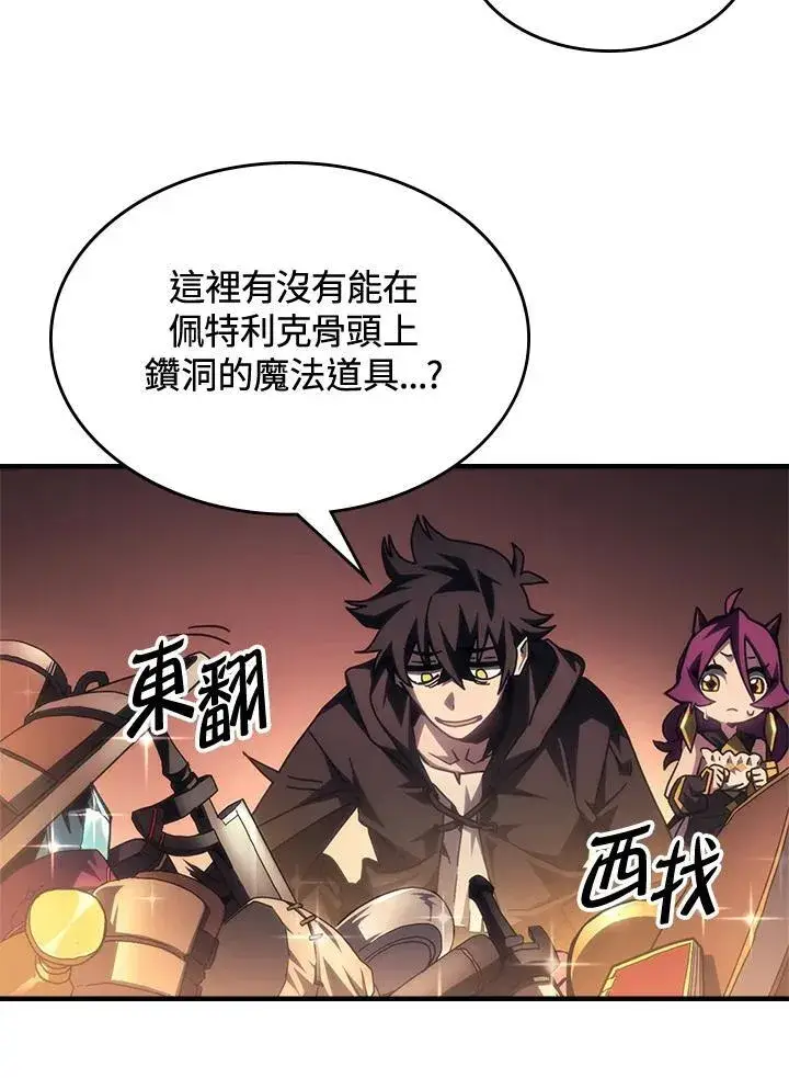 漫画《你懂什么叫躺平天花板吗?!》第53话第89张图