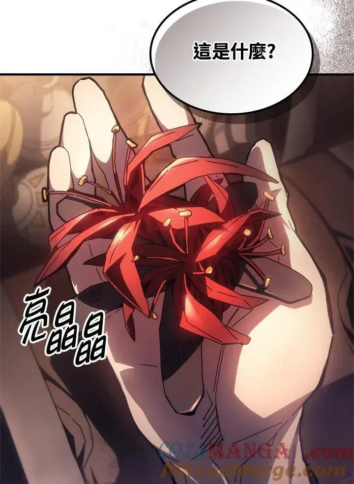 漫画《你懂什么叫躺平天花板吗?!》第53话第91张图