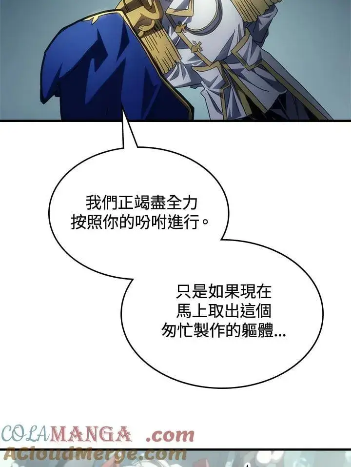 漫画《你懂什么叫躺平天花板吗?!》第54话第10张图