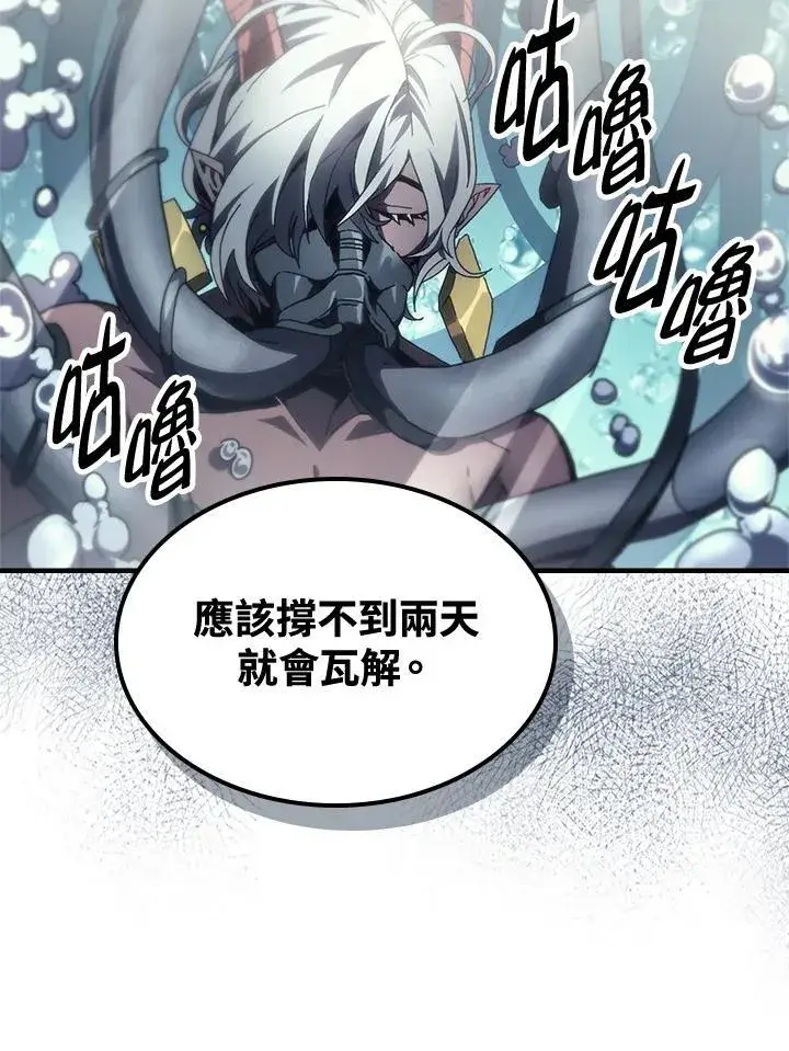 漫画《你懂什么叫躺平天花板吗?!》第54话第11张图