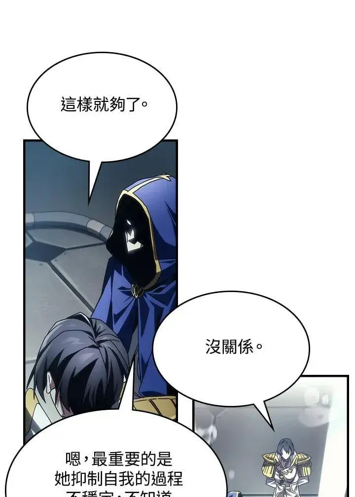 漫画《你懂什么叫躺平天花板吗?!》第54话第12张图