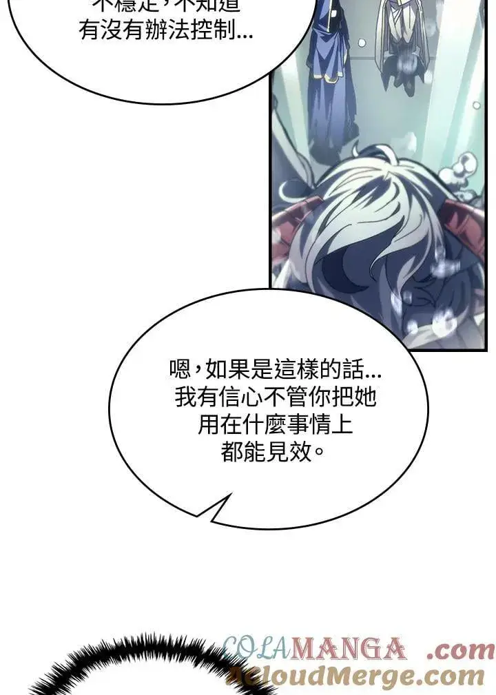 漫画《你懂什么叫躺平天花板吗?!》第54话第13张图