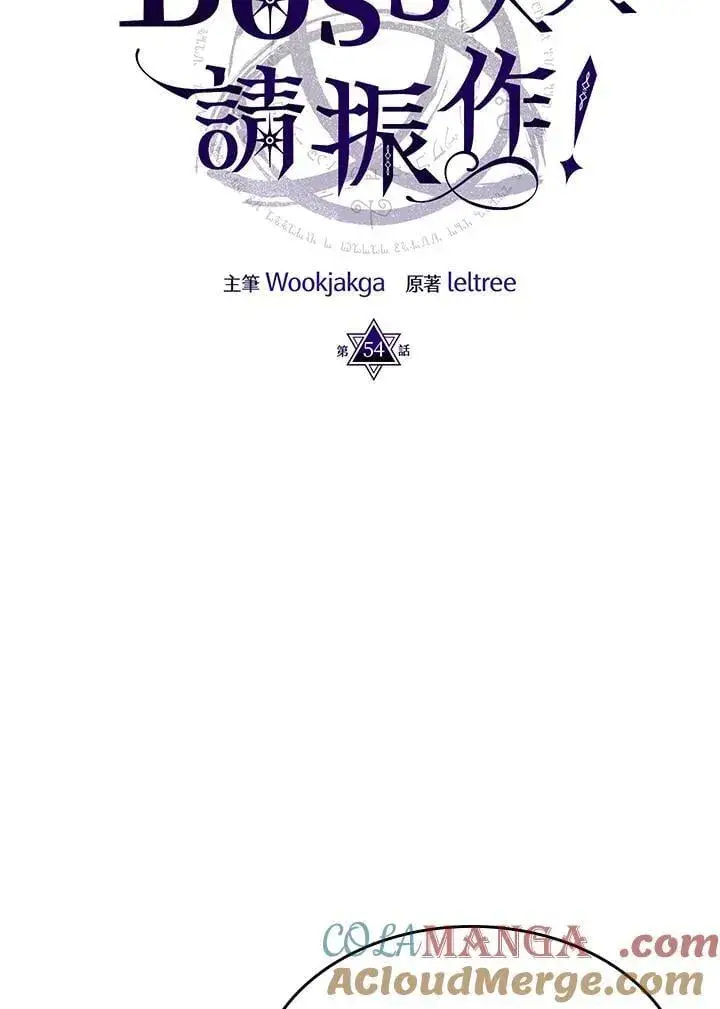 漫画《你懂什么叫躺平天花板吗?!》第54话第16张图