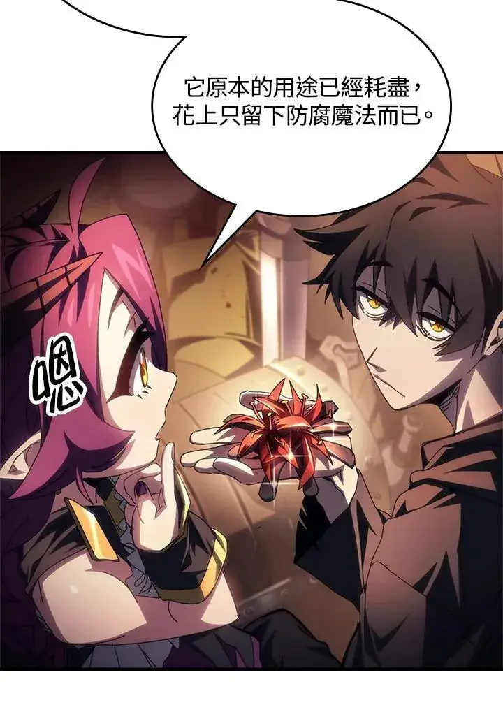 漫画《你懂什么叫躺平天花板吗?!》第54话第18张图