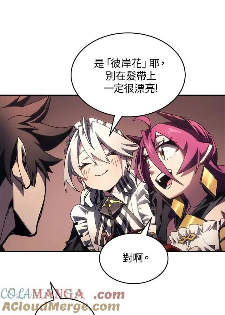 漫画《你懂什么叫躺平天花板吗?!》第54话第19张图