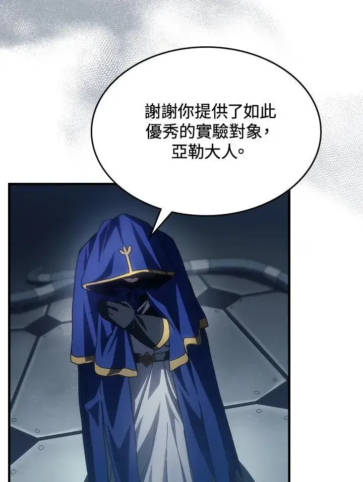 漫画《你懂什么叫躺平天花板吗?!》第54话第2张图