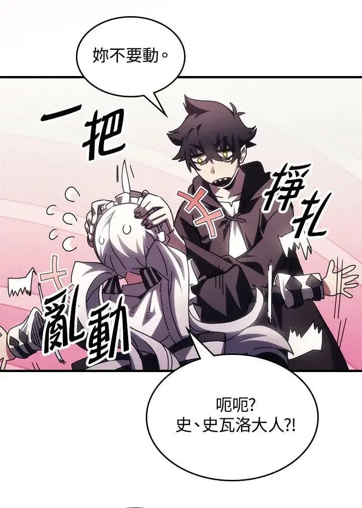 漫画《你懂什么叫躺平天花板吗?!》第54话第21张图