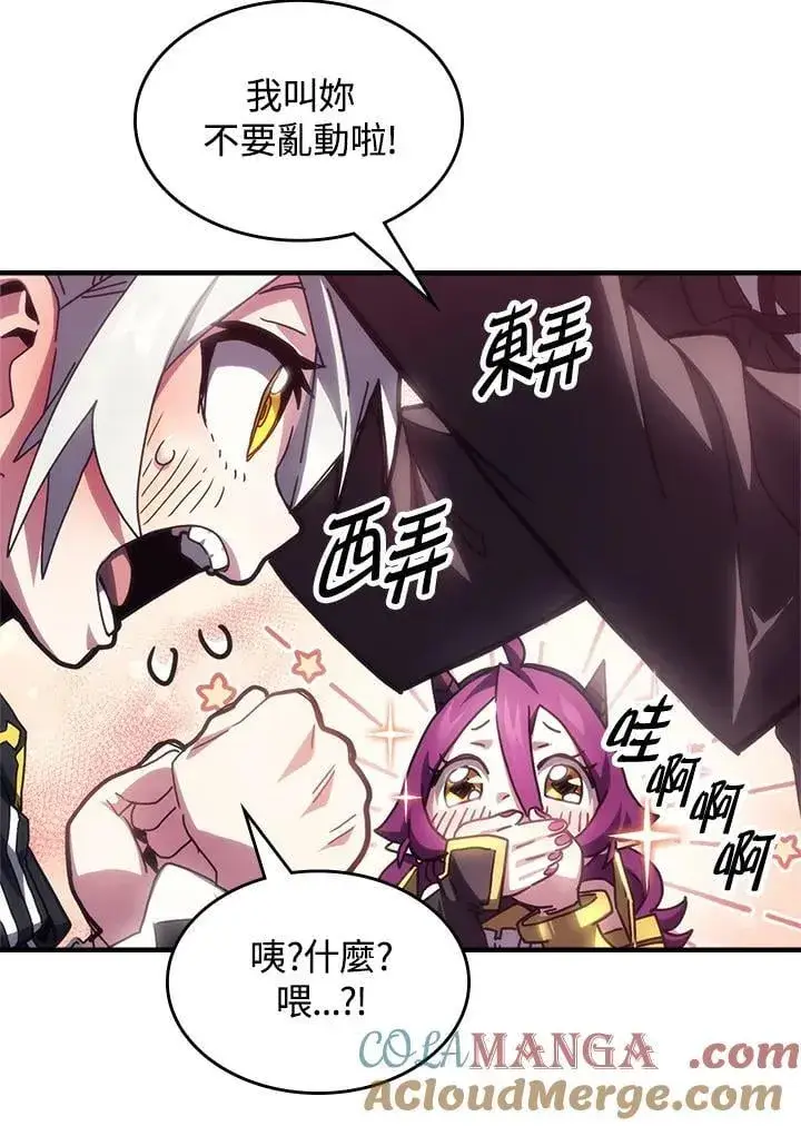 漫画《你懂什么叫躺平天花板吗?!》第54话第22张图