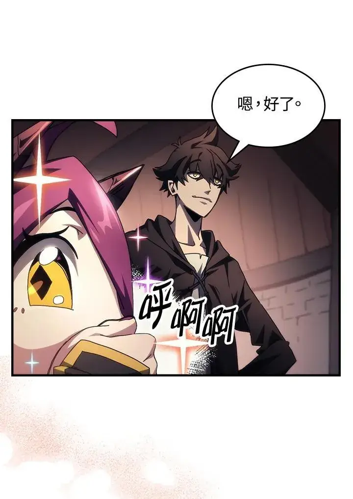 漫画《你懂什么叫躺平天花板吗?!》第54话第23张图