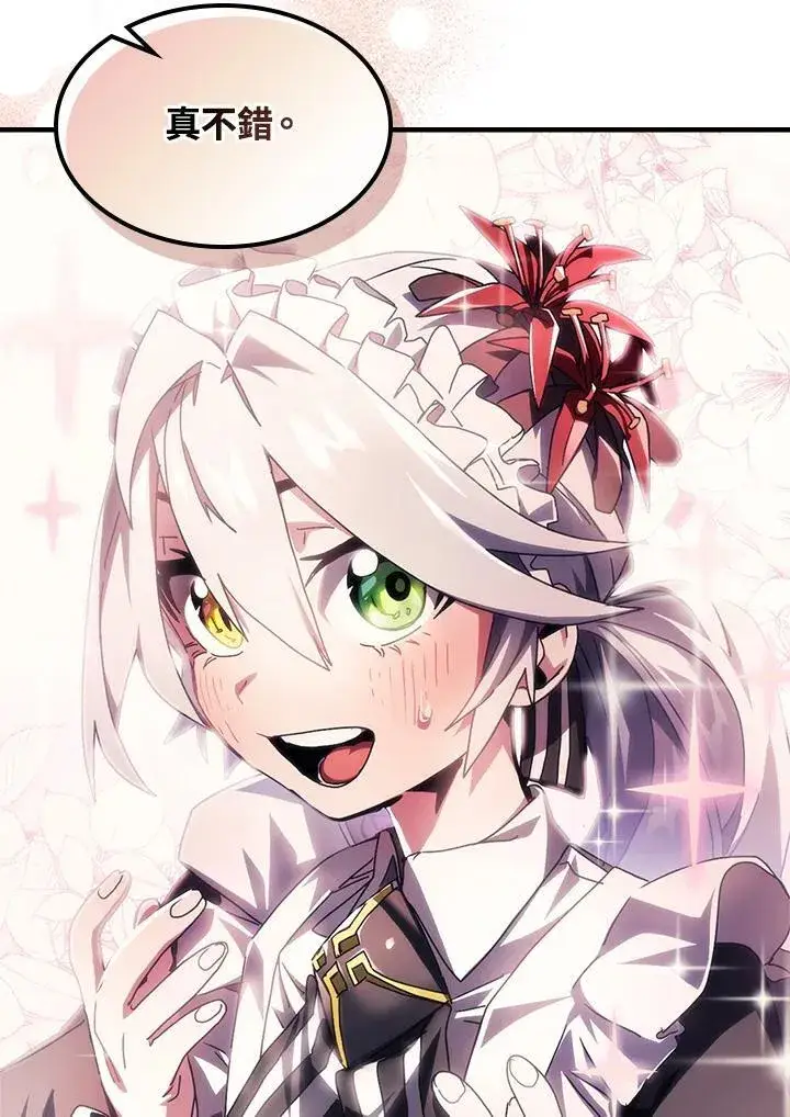 漫画《你懂什么叫躺平天花板吗?!》第54话第24张图