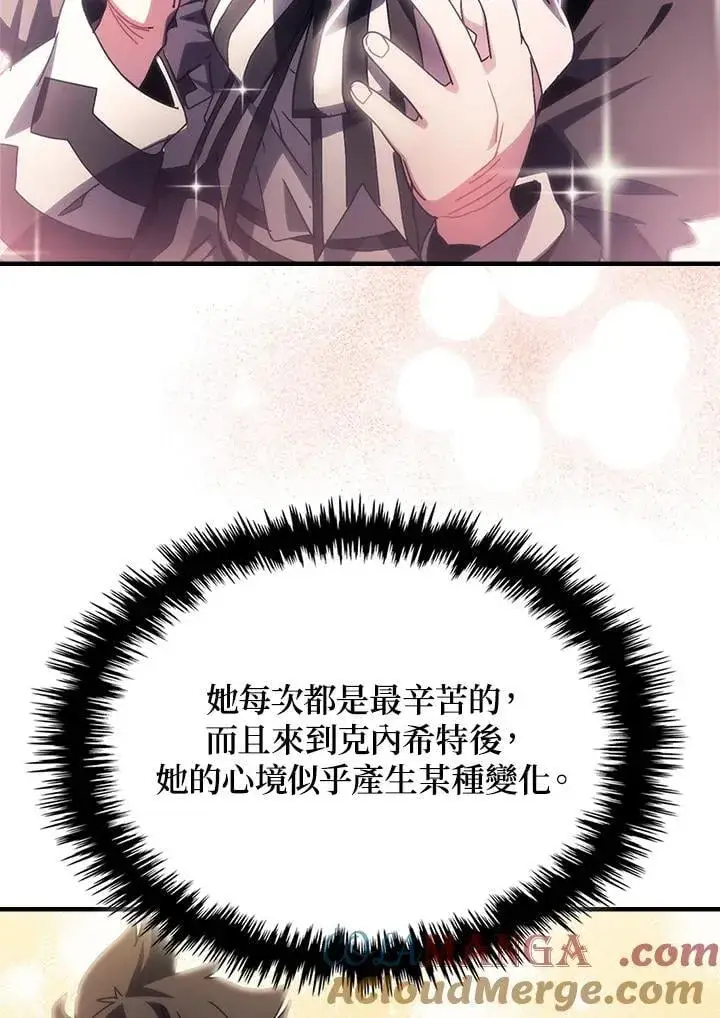 漫画《你懂什么叫躺平天花板吗?!》第54话第25张图