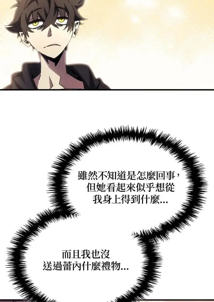 漫画《你懂什么叫躺平天花板吗?!》第54话第26张图