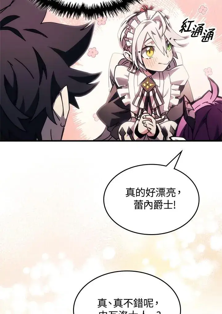 漫画《你懂什么叫躺平天花板吗?!》第54话第27张图