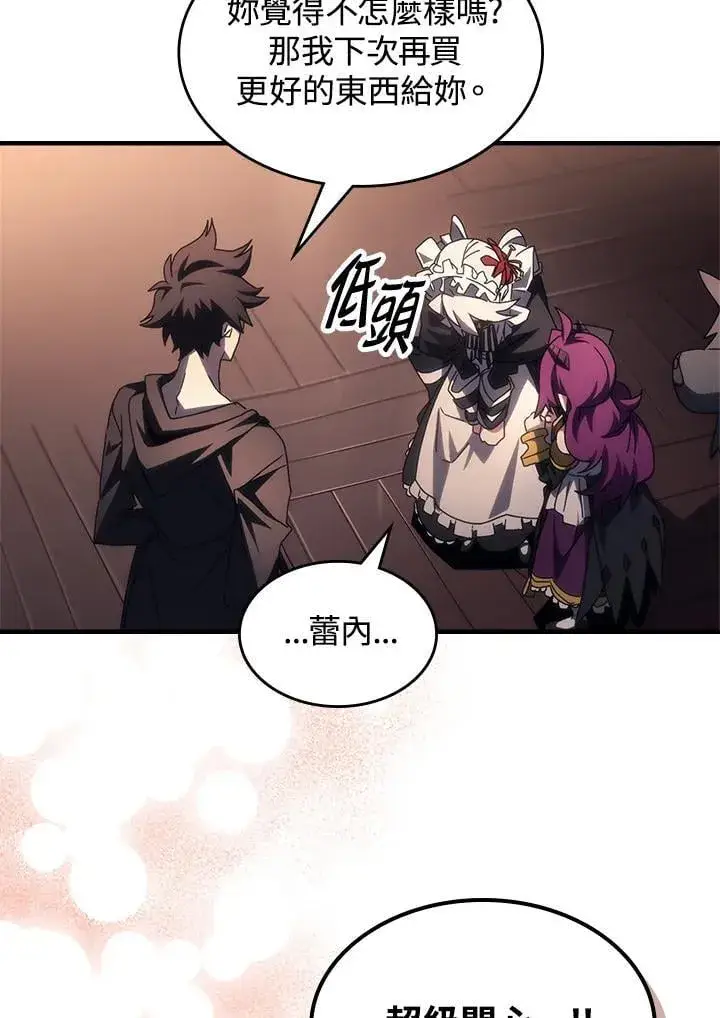 漫画《你懂什么叫躺平天花板吗?!》第54话第29张图