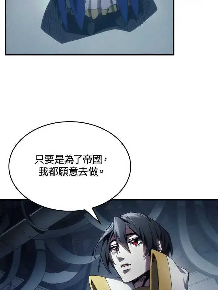 漫画《你懂什么叫躺平天花板吗?!》第54话第3张图