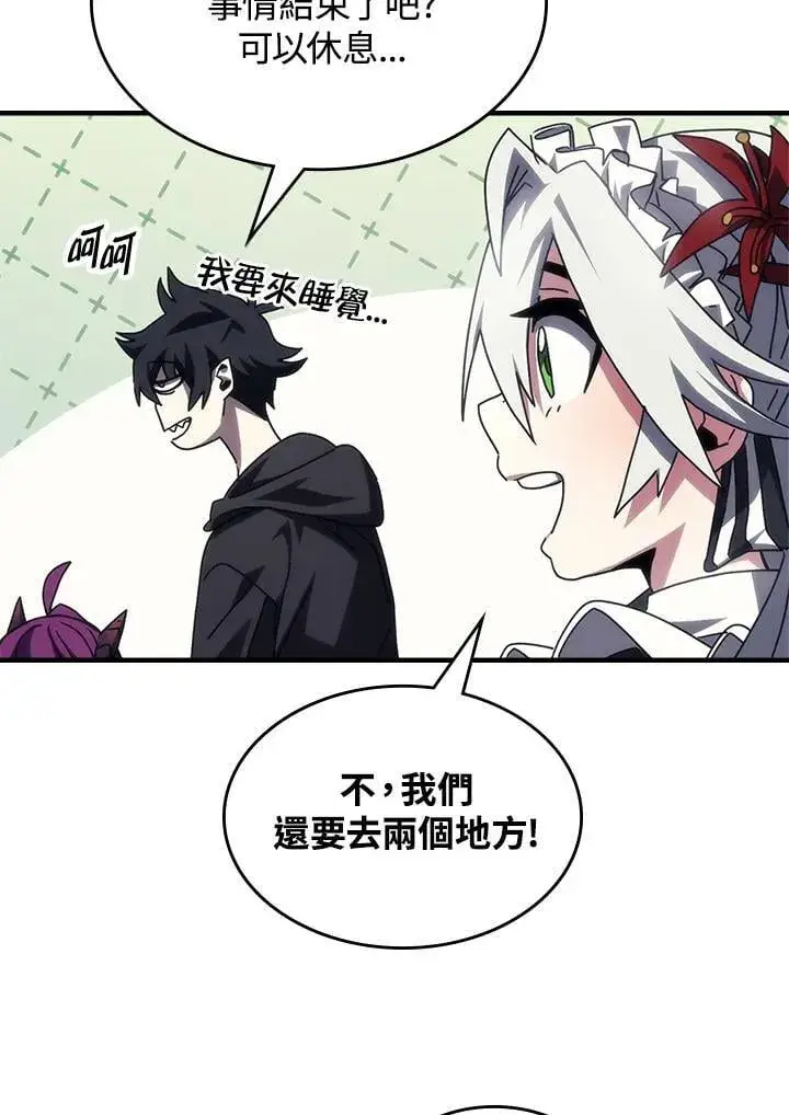 漫画《你懂什么叫躺平天花板吗?!》第54话第32张图